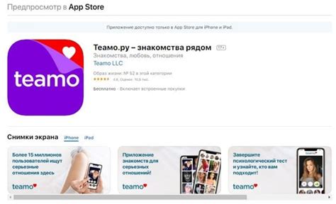 teamo отзывы|Teamo.ru